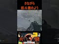 【バグ・ネタ】アシカアイランドを筋斗雲で駆け回るネコと愉快な仲間達【cod・mw２・dmz 音量注意】＃short