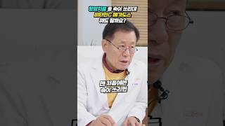 항암치료 중 속이 쓰린데, 비타민C 메가도스 해도 될까요?