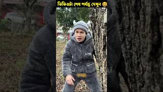 জলের মধ্যে ভয়ংকর মাছ😆😱 #shorts #youtubeshorts #shortvideo #tiktok