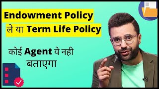 Endowment insurance policy vs Term life insurance policy by Sandeep Maheshwari in Hindi