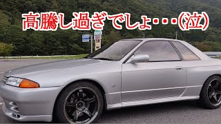 【BNR32ドライブ】高過ぎ！？32GT-Rは32GT-Rで許してもらえませんかね・・・岩手　区界峠　POV