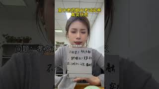 不……不利于民族交融吗？上课日常 批卷时的离谱瞬间 教师日常  高中老师阅卷的真实状态