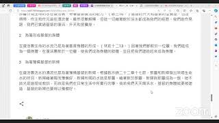 讀經小組追求出埃及記生命讀經第042篇