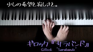 ギロック『サラバンド』/ Gillock “Sarabande”