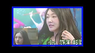 小s确定接演新版《流星花园》 出演“道明寺”家人