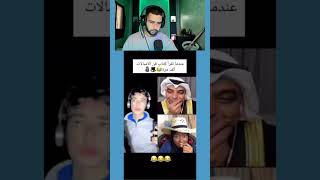 رياكشن على ميمز مضحكة / #رياكشن #reactionvideo #memes #ميمز #المغرب