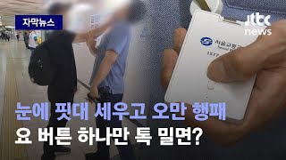 [자막뉴스] 다치거나 마상 입는 직원들 늘자 \