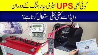UPS Power consumption while battery charging through Grid WAPDA or K Electric