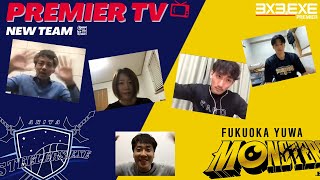 3x3.EXE PREMIER TV ~2021 New Team編 Vol.2 ~ バスケットボールの代表的な街に誕生した2つの新参入チーム！