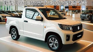 新時代の登場！2025年型スズキキャリーピックアップに秘められた驚きとは？