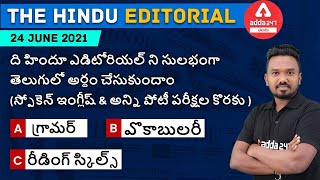 The Hindu Analysis Telugu| How to understand The Hindu Editorial in Telugu | News Analysis Telugu