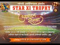 FINAL DAY || STAR XI TROPHY 2024 || PWD GROUND, SANGAVI, PUNE