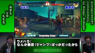 GODSGARDEN - 感想戦 #9 Daigo \u0026 Kokujin