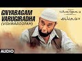 Gnyabagam Varugiradha Full Audio Song - Vishwaroopam 2 Tamil Songs | Kamal Haasan | Ghibran