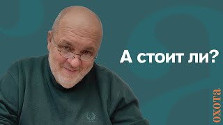 Привада рядом? Валерий Кузенков о том, где и когда можно делать приваду.