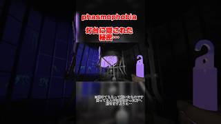 【phasmophobia】灯台に隠された謎が凄すぎた… #vtuber #horrorgaming #phasmophobia #shorts