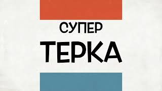 Супер терка 7 в 1 Овощерезка