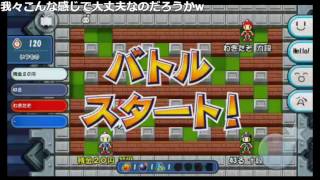 【対戦！ボンバーマン】タイマン15先：43る vs わきたそ