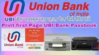 Union Bank of India Passbook Print | How to Print UBI Passbook Print