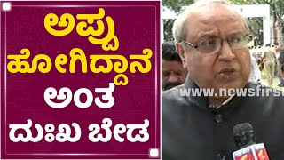 Mukhyamantri Chandru : ಅಪ್ಪು ಹೋಗಿದ್ದಾನೆ ಅಂತ ದುಃಖ ಬೇಡ | Puneetha Namana | NewsFirst Kannada