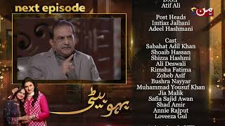 Bahu Beti | Coming Up Next | Episode 92 | MUN TV Pakistan