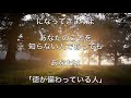 【具体的行動リスト】運を良くする陰徳の積み方／自分を好きになれない・自己否定・自尊心が低い・自己卑下する方にも有効です