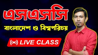 এসএসসি বাংলাদেশ ও বিশ্বপরিচয় । ৫ ও ৬ অধ্যায়  | SSC BGS Chapter 5 & 6