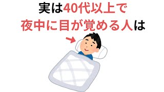 【聞き流し1時間】誰かに伝えたくなる実生活で使える雑学