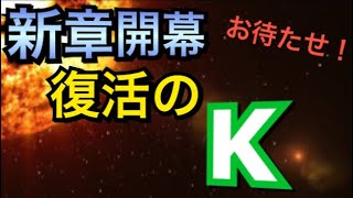 プロ野球バーサス 新章開幕！記念すべき開幕1試合目！