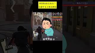 MOBAあるある？注意するとトロールが悪化する野良について #moba #tps #deadlock #デッドロック  #shorts