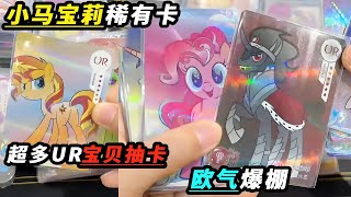 The boss treasured a lot of pony Polly cards! I haven't seen so many  I also want to have another b