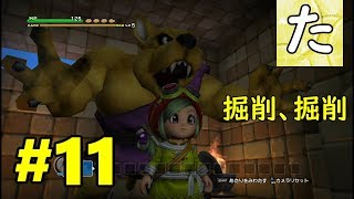 [DQB] Break all the blocks! in Rimuldar!! #11