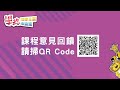 2022學稔小私塾x主題串流班 楊過刑法6 決戰國家法益犯罪 試看