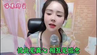 新歌上线DJ《一百年不变》旋律优美句句感人肺腑百听不厌真好听