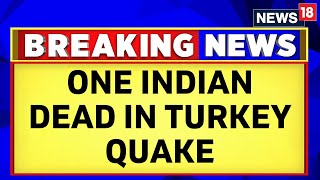 One Indian Dead in Turkey Quake | Turkey Earthquake 2023 News | Operation Dost In Turkey | News