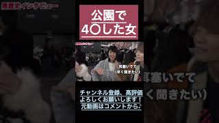 【黒歴史】中学生の性事情ww公園で4〇した女ww#ジュキヤ切り抜き