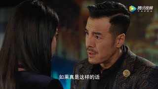 《勇者无惧》03集预告 | 张丹峰 李乃文 海一天 郭晋安【捷成华视悬疑剧场】