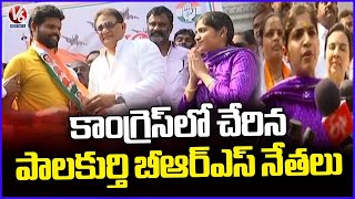 Palakurthy BRS Leaders Joins In Congress | MLA Yashaswini Reddy | V6 News