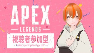 [Apex/参加型][apex]ランク参加型配信ーブロンズ～ゴールドまで何でもok！[初見さん歓迎]