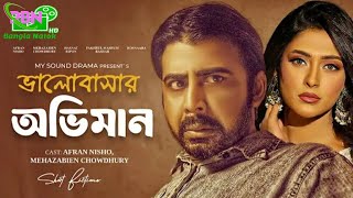 ভালোবাসার অভিমান | Valobasar Oviman | Afran Nisho | Mehazabien Chowdhury | #new #bangla #natok #2025