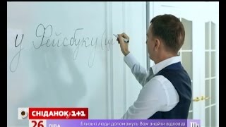 Експрес-урок - У Фейсбуку чи у Фейсбуці?