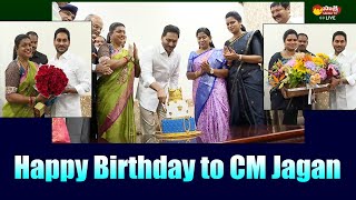CM YS Jagan Cake Cutting Visuals | Happy Birthday CM Jagan @SakshiTVLIVE