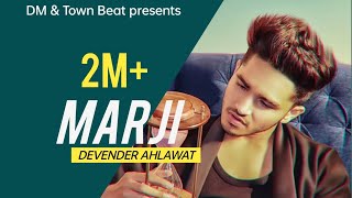 Marji Devender Ahlawat (Official Video) | Ash Chhikara | Mavrix | Himanshu Gothwal | Town Beat