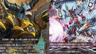 最強竜ｖｓ次元竜ロスト【バディファイト部神験勝負】