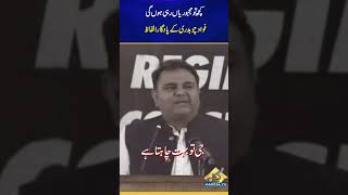 There must have been some compulsions,Memorable words of Fawad Chaudhry | Capital TV