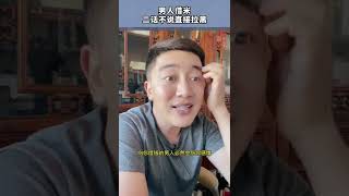 男人借米 二话不说直接拉黑