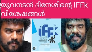 കഴിഞ്ഞ 15 വർഷങ്ങൾ ആയി ഈ ആഘോഷം ഞാൻ മുടക്കാറില്ല ഈ പ്രാവശ്യവും മുംബയിൽ നിന്നും ആണ് വന്നത്