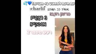 יום חינם לכמעט 10 מנויים!!!!💙💦||מי שמעלה אותי לעשר מקבל עוקב חזרה💕.#bili#bilik#viral#shorr