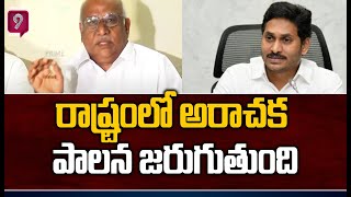 రాష్ట్రంలో అరాచక పాలన జరుగుతుంది |  MP Kanakamedala Ravindra Kumar Serious On YCP Govt | Prime9 News