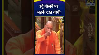 UP के CM Yogi Adityanath ने SP नेता पर साधा निशाना कहा \